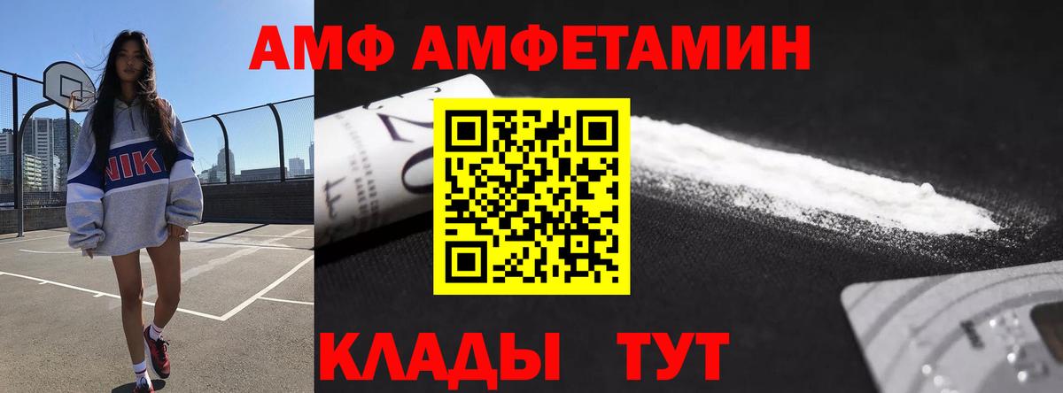 Amphetamine VHQ Гай