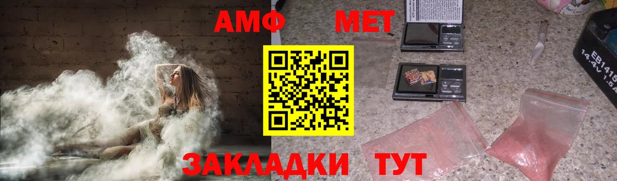 Гай  АМФЕТАМИН  нарко площадка какой сайт  Amphetamine VHQ  Вход с VPN 