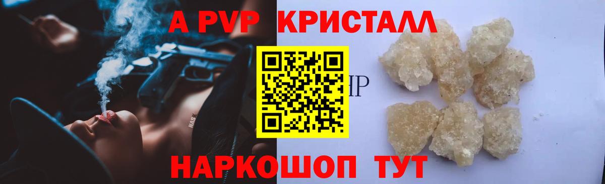 Alpha PVP VHQ Гай