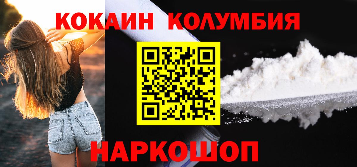 Кокаин Перу Гай