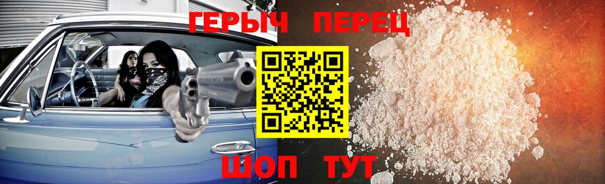 Героин  Вход с VPN  Гай  Героин гречка 
