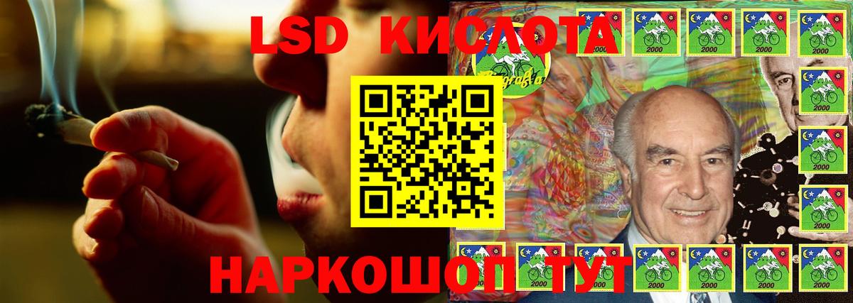 LSD-25 экстази кислота Гай
