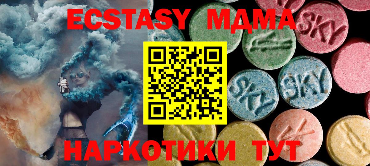 Гай  MDMA Molly  MDMA Molly  Вход с VPN 