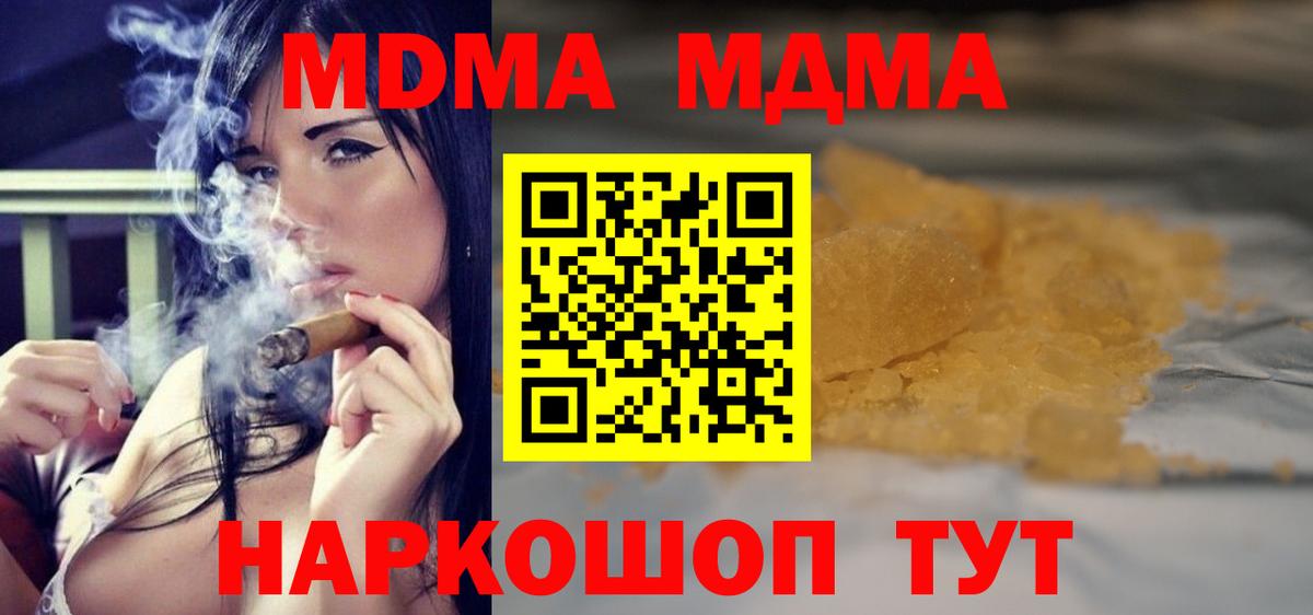 МДМА crystal Гай