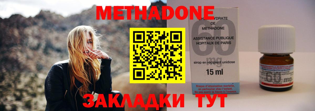 Метадон белоснежный Гай