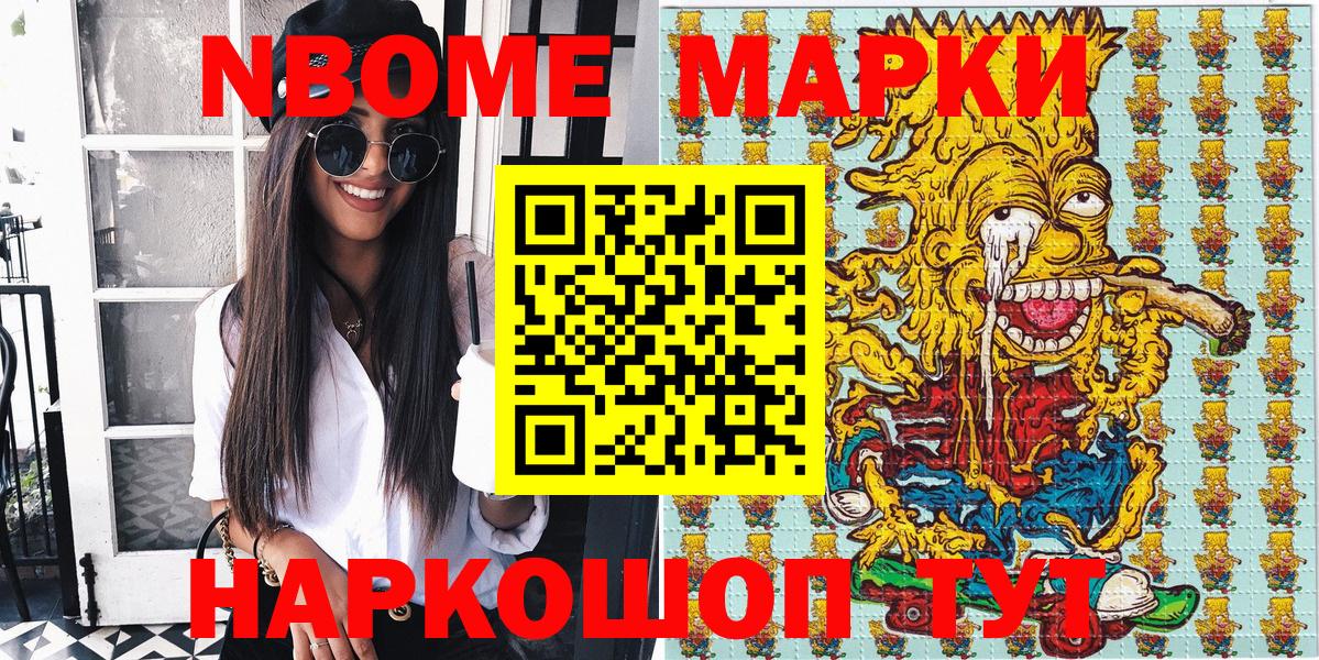 Наркотические марки  Марки 25I-NBOMe 1500мкг  Вход с VPN  Гай  Марки 25I-NBOMe 1500мкг 