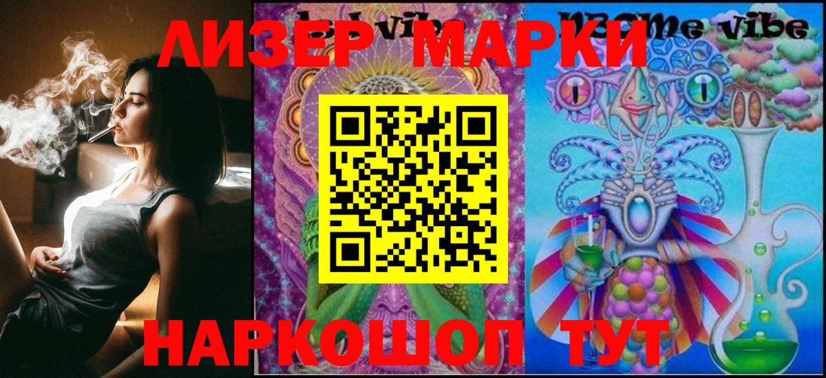 Марки NBOMe 1500мкг Гай