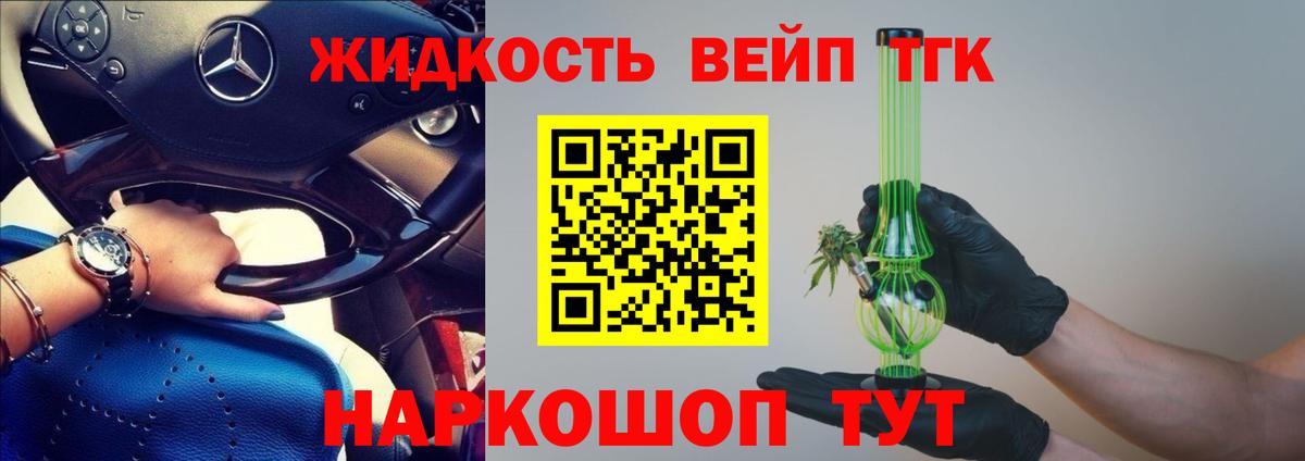 Дистиллят ТГК вейп  купить наркоту  Гай  Дистиллят ТГК вейп с тгк  Вход с VPN 